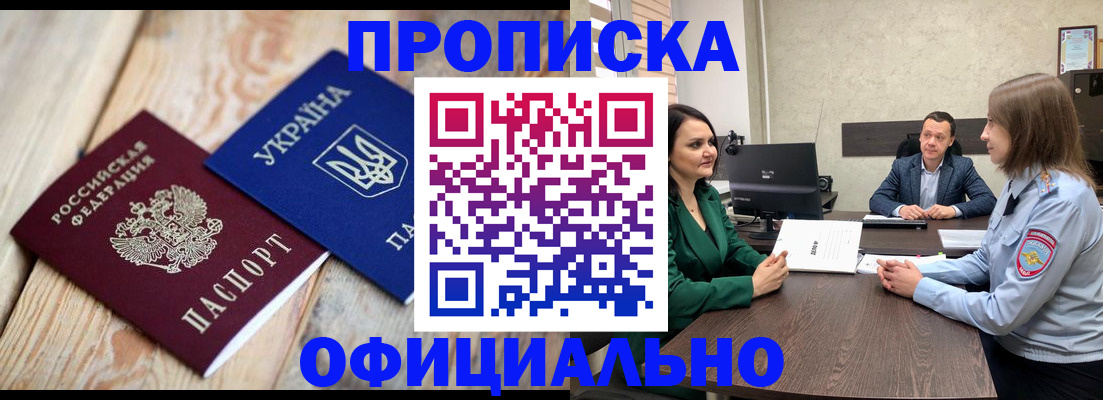 где прописаться в Баксане