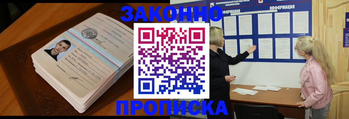 где прописаться в Баксане